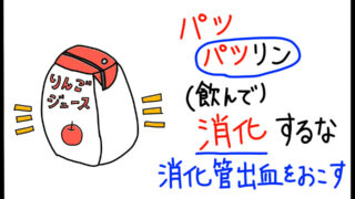 パツリンのゴロイラスト